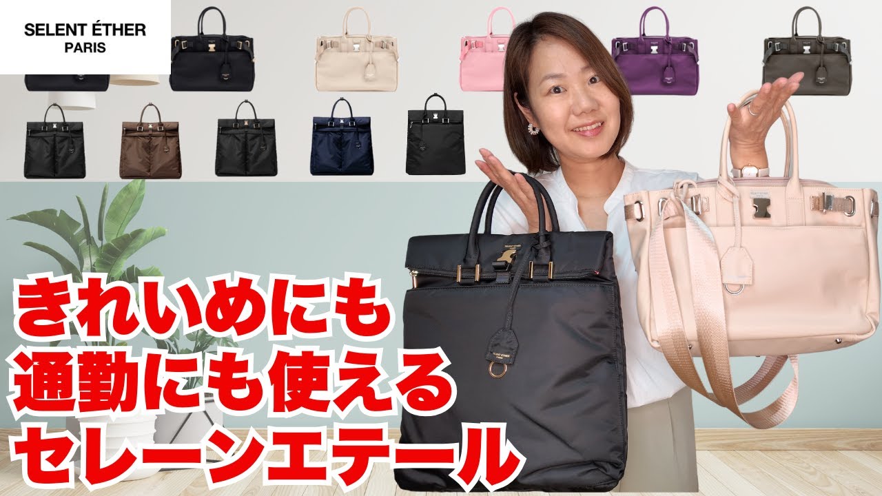 通勤におでかけに！収納力もあってキャリア女性におすすめバッグ