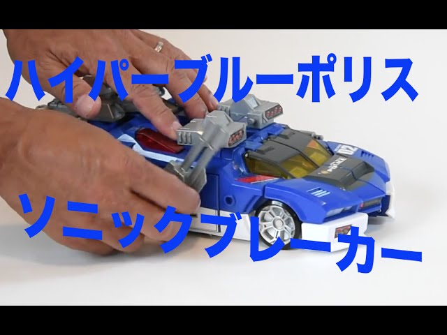 貴重 新品電池交換済み トミカ マグナムパトレーラー ハイパーブルーポリス