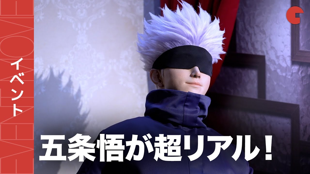 呪術廻戦」五条悟が超リアル！USJ「都立呪術高専食堂」プレス