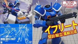 Gunpla Premium Bandai 