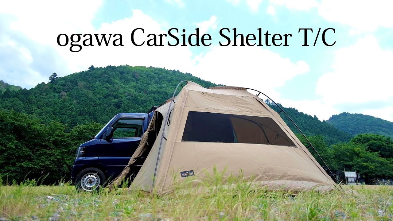 Ogawa Car Side Shelter T/C will change your car camping experience