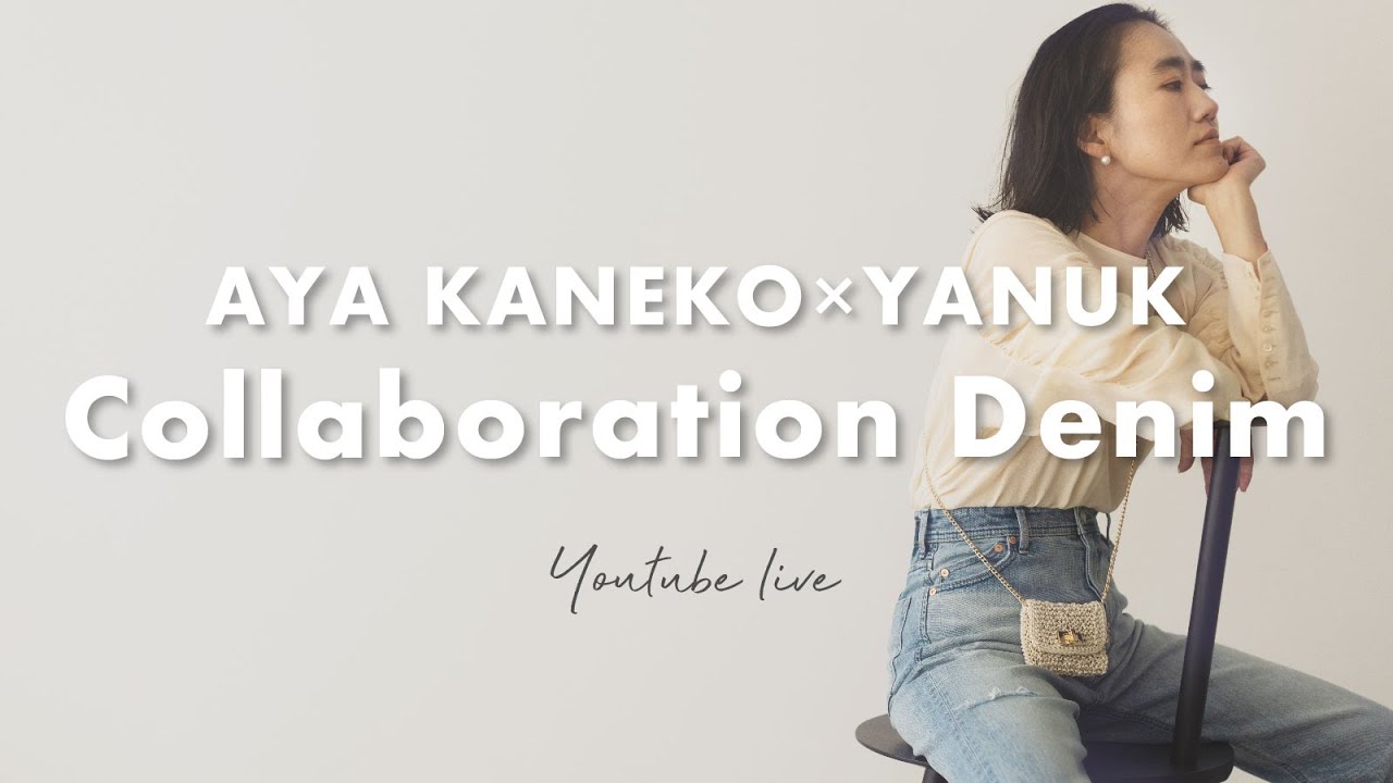 再販決定！】金子綾×YANUKコラボデニム♡大人クラッシュデニムのご紹介