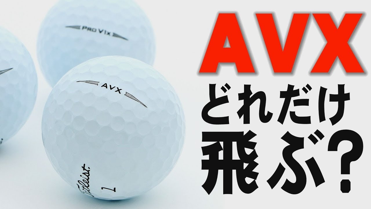 What kind of ball is the 