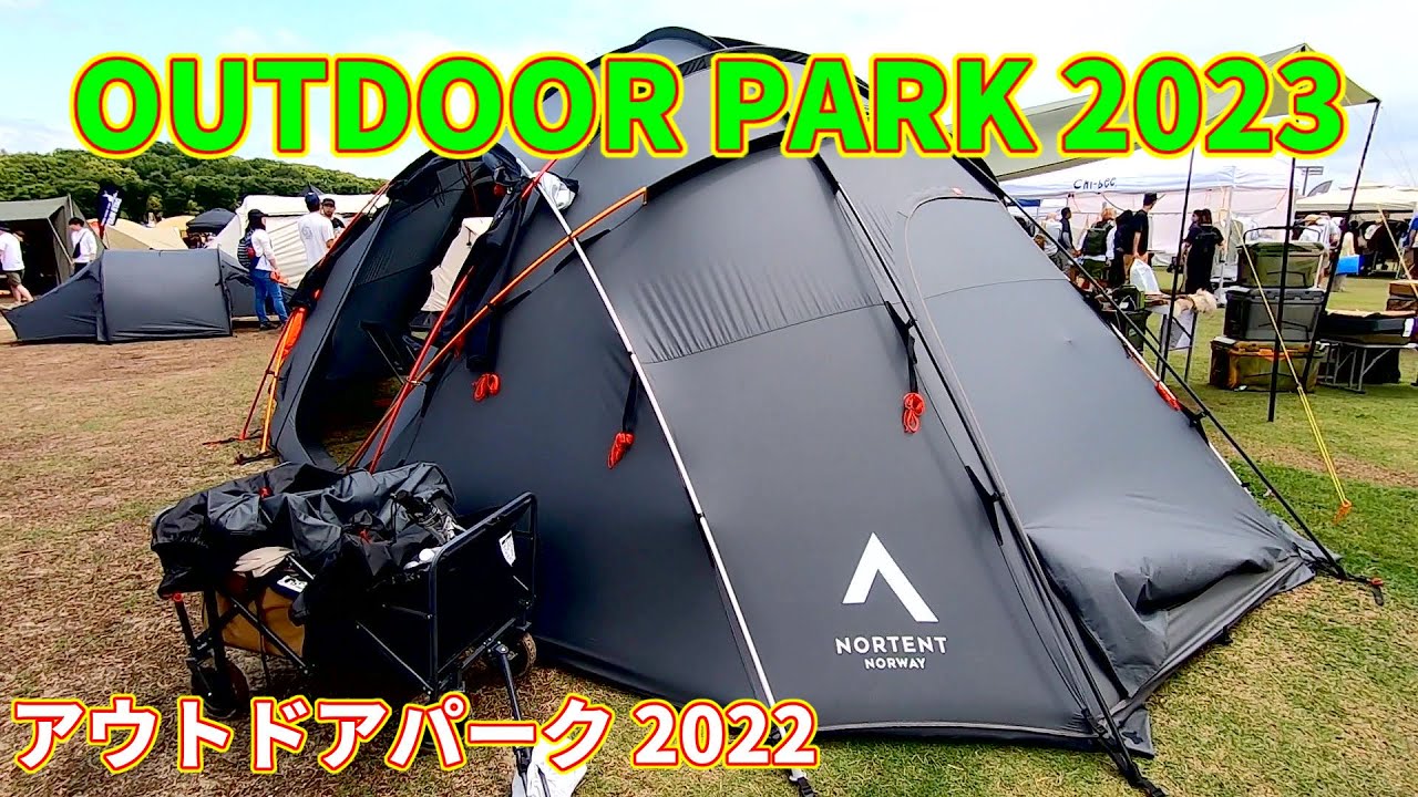 OUTDOOR PARK 2023】NORTENT Gamme Mjod hall（ノルテント ギャム