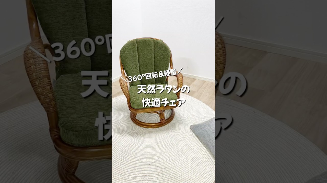 ☆ラタンチェア NTR204 ハイ［ホームズオリジナル］: 座椅子