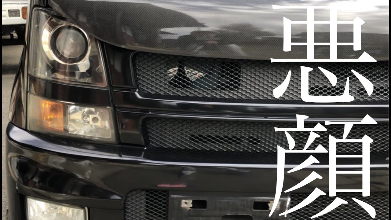 ワゴンR mh21s バッドフェイスに！！ ボンネット交換！ - YouTube