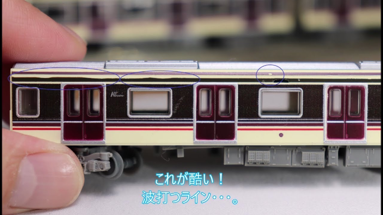 鉄道模型】鉄コレ 北大阪急行9000系ラッピング電車が10両揃いました