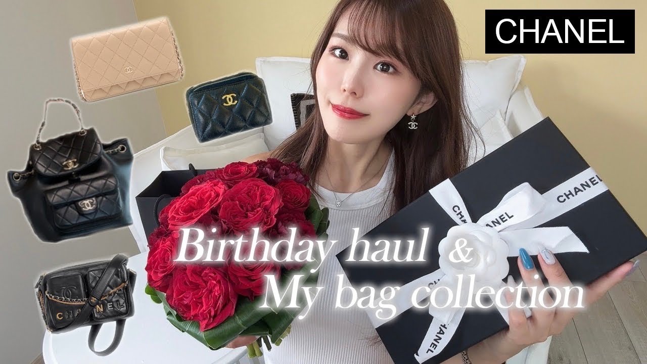 CHANEL】誕生日ギフト＆買って良かったバッグ3選❤️ - YouTube