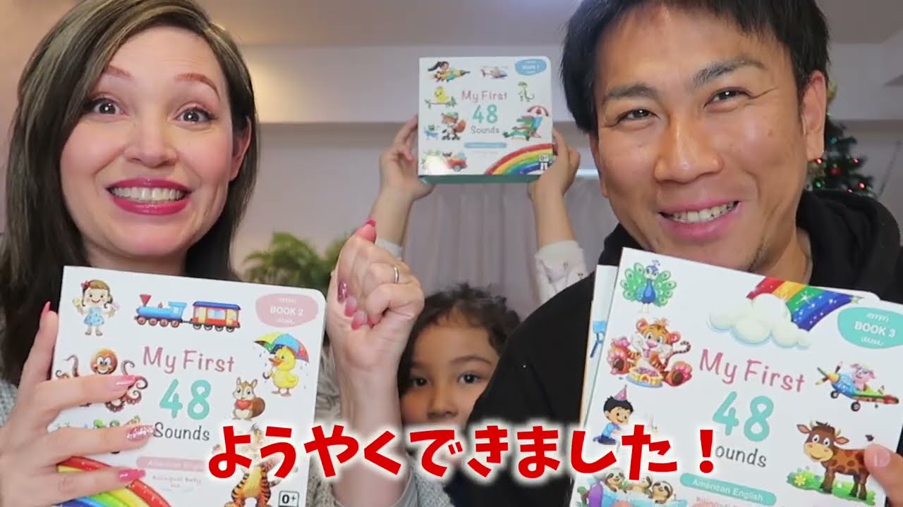 英語の音感トレーニング絵本が届きました！英語を英語のまま理解する脳