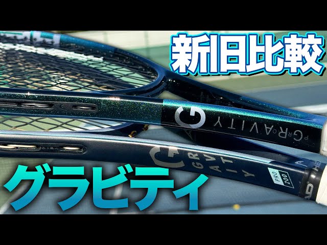 Popular Model] Comparing the old and new Gravity models! [Tennis