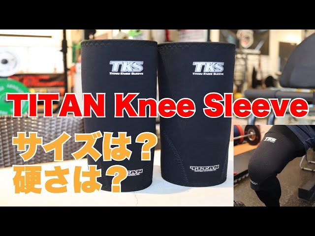 TKS タイタン ニースリーブ メッシュバッグ付き XSサイズ TITAN Knee