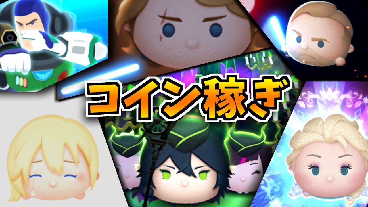 ツムツム】マレウス21億配信の打ち上げ的な - YouTube