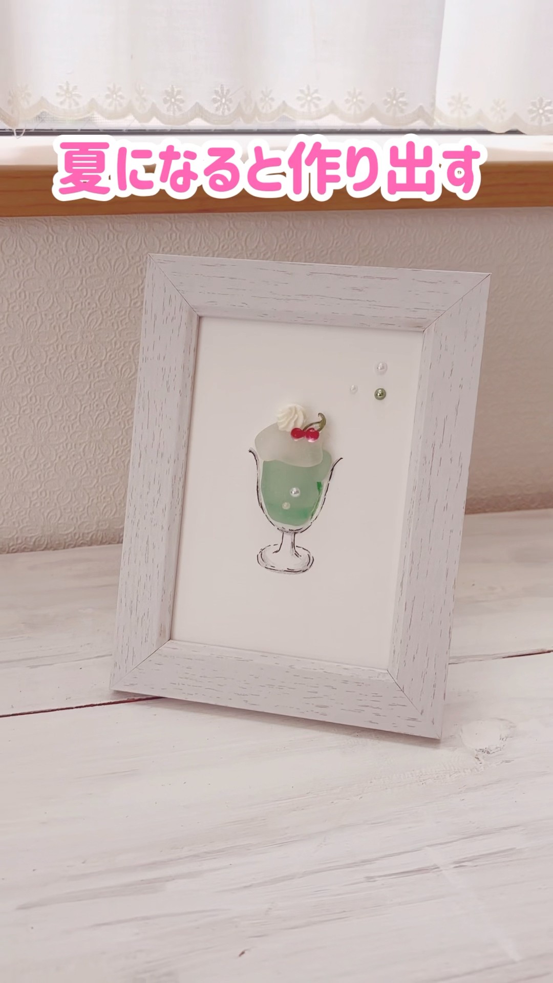 夏になると作り出すシーグラスアート#shorts #シーグラス #アート