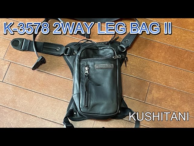 KUSHITANI】2ウェイレッグバッグ2【2025年 厳選】 - YouTube