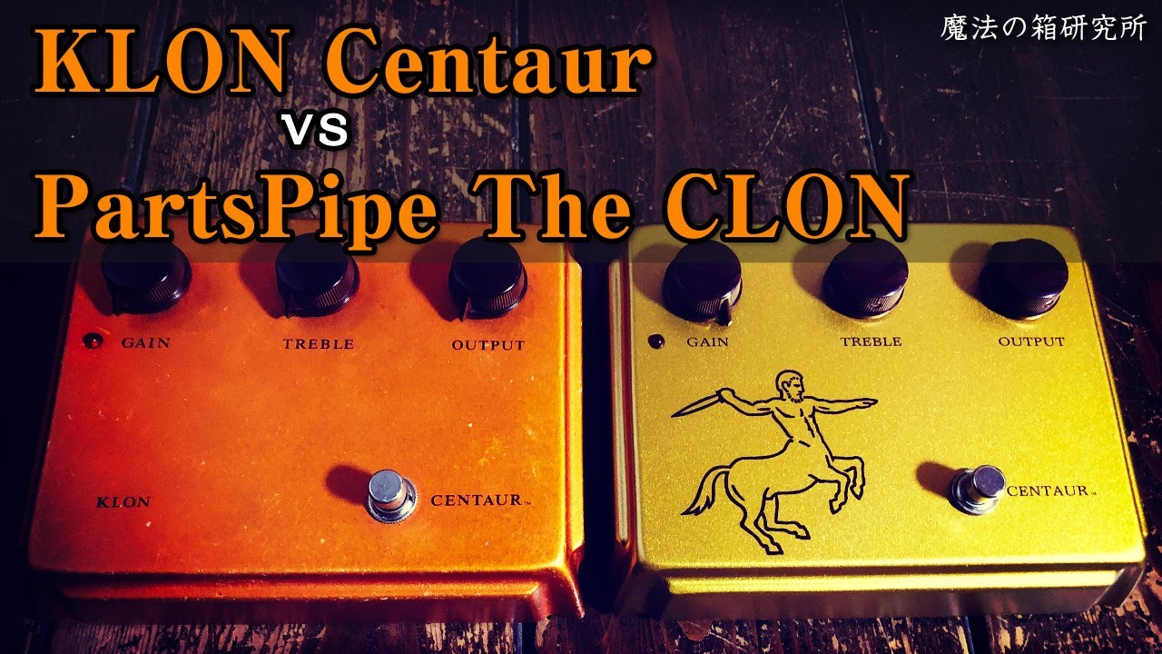 PartsPipe The CLON vs KLON Centaur 【魔法の箱研究所】 - YouTube