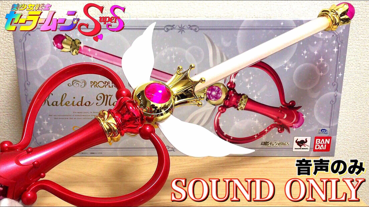 pretty guardian sailor moon super s proplica kaleido moon scope
