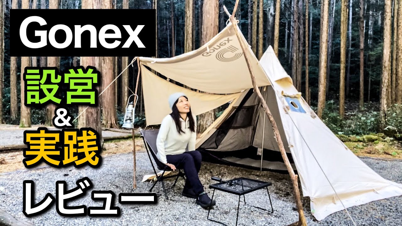 Review] Camping! Solo one-pole tent setup and practical review