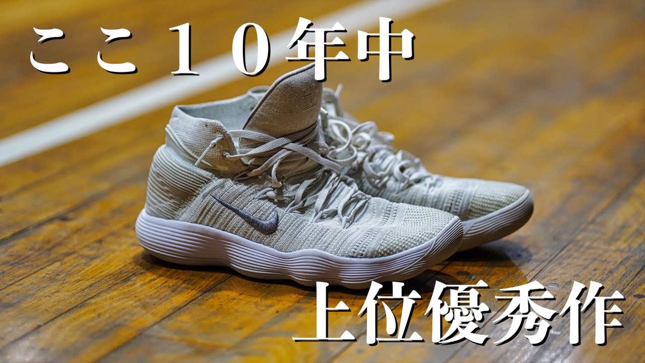 ハイパーダンク2017フライニットEPを頂きましたのでレビュー