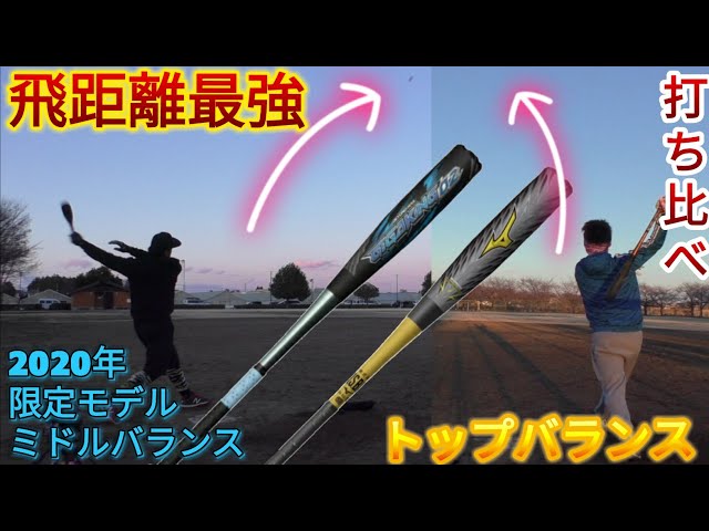 ギガキング02ミドルバランスとギガキング02トップバランス打ち比べたら