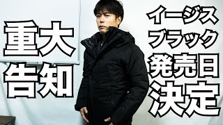 発売日決定】超限定ワークマンのバイク用イージス防水防寒スーツ