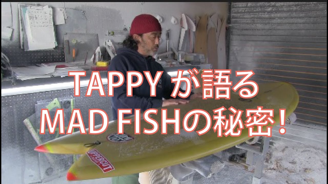 LazyBoySkillからTappy x 市東重明が提案する ツインフィン mid