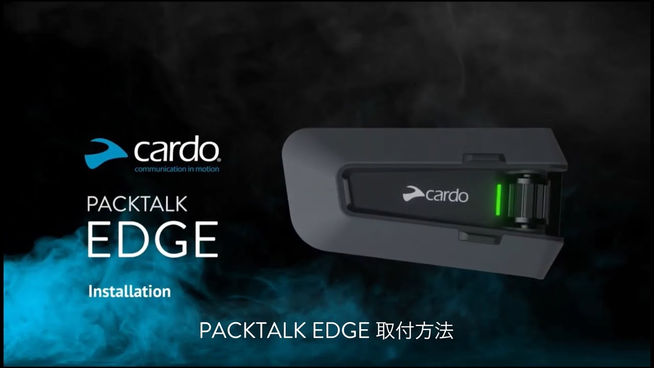 PACKTALK EDGE - Cardo - バイク用インカム - 株式会社アーキサイト