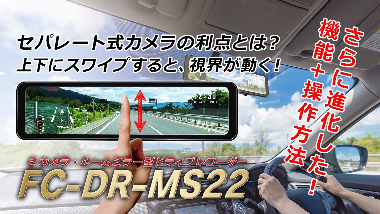 FC-DR-MS22