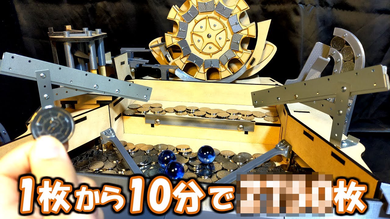 自作メダルゲーム】