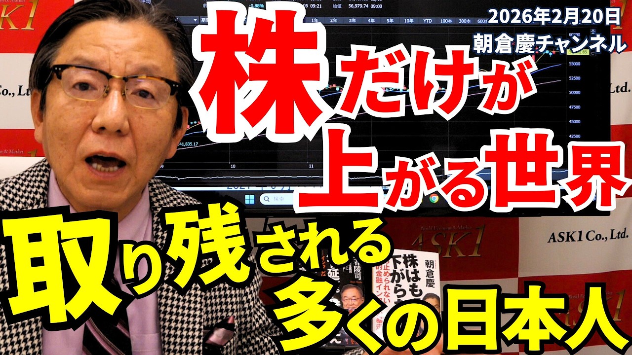 ASAKURA(朝倉慶)セミナー 最新9月CD・資料 ASK1 株式投資・経済情報