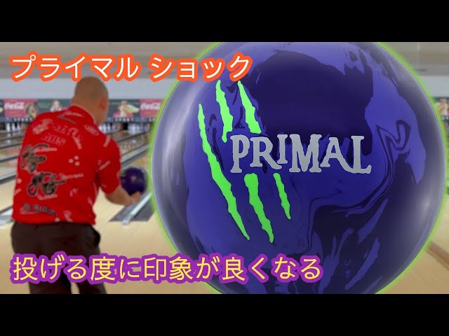 想像の3倍良かった【MOTIV プライマル ショック】 - YouTube