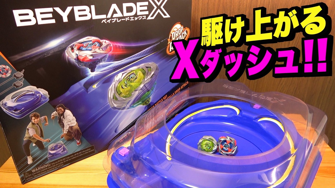 Drop Attack Stadium Beyblade X [Hasbro] Drop Attack Stadium