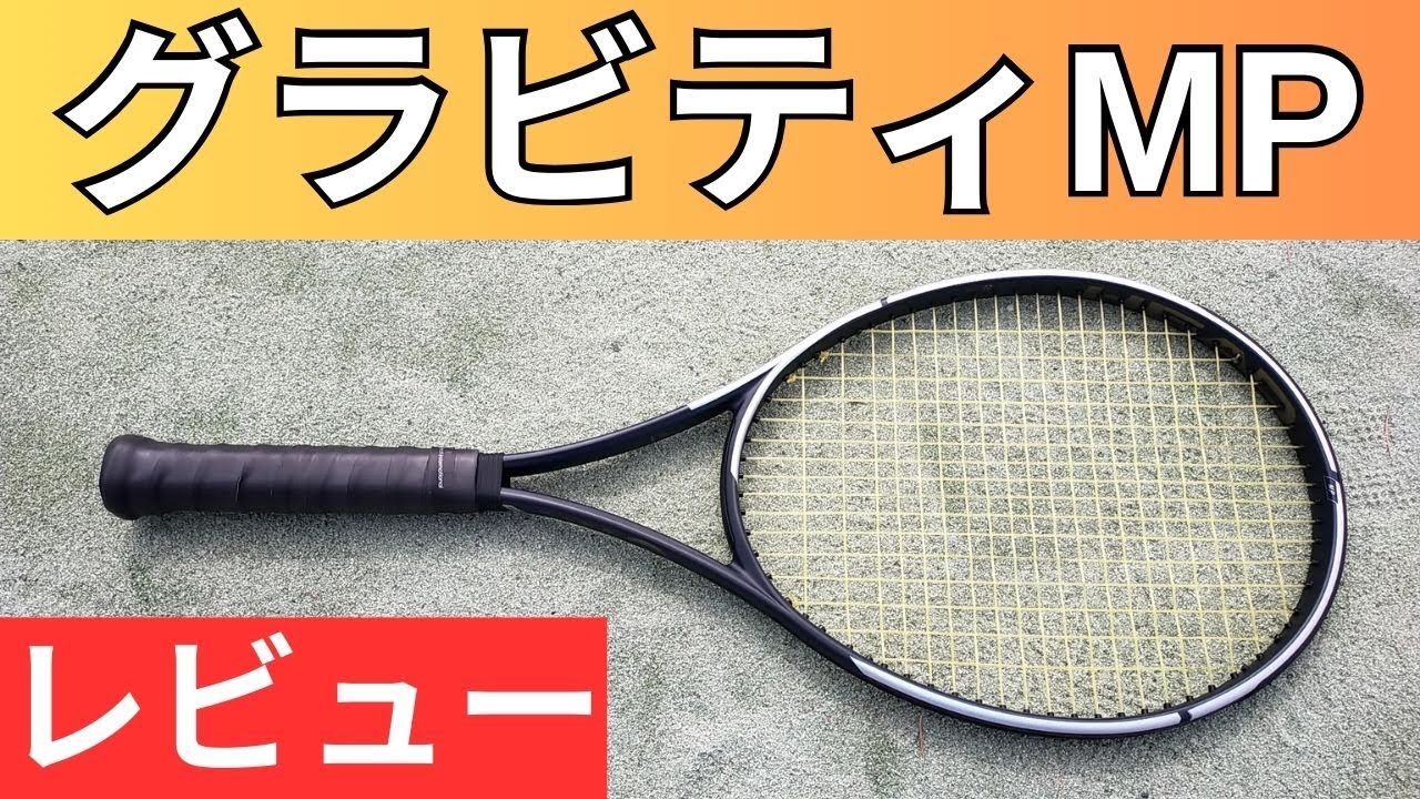 ヘッド グラビティ MP 2023 打ってみたレビュー/インプレ!【HEAD