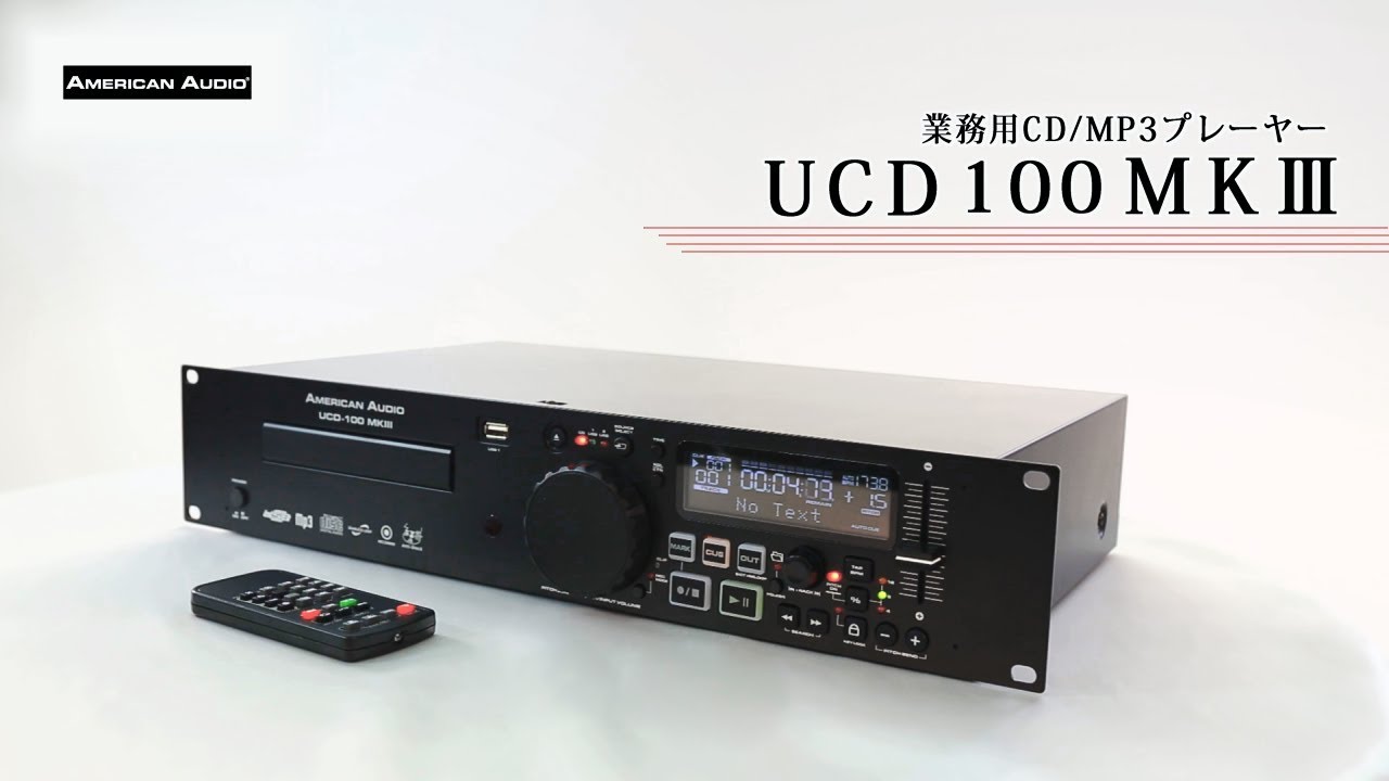 AMERICAN AUDIO ( アメリカンオーディオ ) UCD-100MKIII 業務用CD