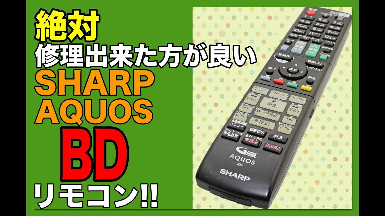 内部清掃済み】SHARP ブルーレイBD-NS520 500GB リモコン 内部清掃済み