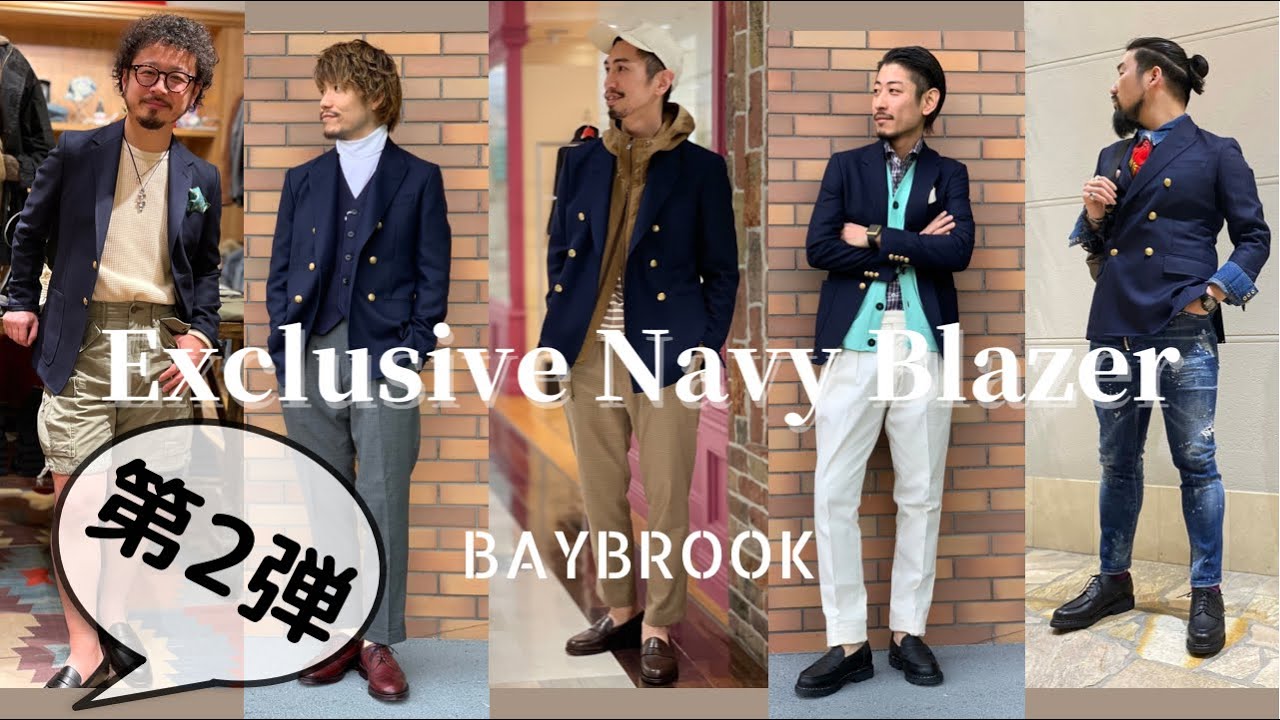 BAYBROOK 別注 紺ブレ企画第2弾！ - YouTube