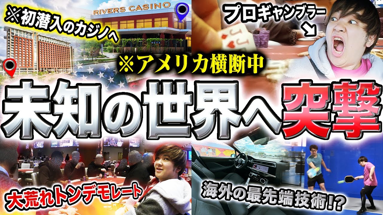 Japanese Pro Poker Player Takes on $5,000+ Pots in Arizona