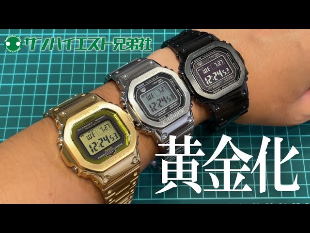 15 [黄金化]G-SHOCK GW-B5600BC 買ってすぐにゴールドフルメタル化