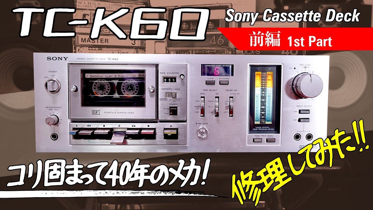 □Sony Cassette Deck TC-K60 [The 1st part]□Sony Cassette Deck TC