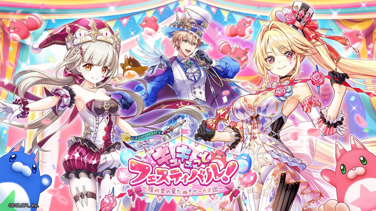 白猫プロジェクト NEW WORLD'S』星たぬきの里が舞台の新イベントが