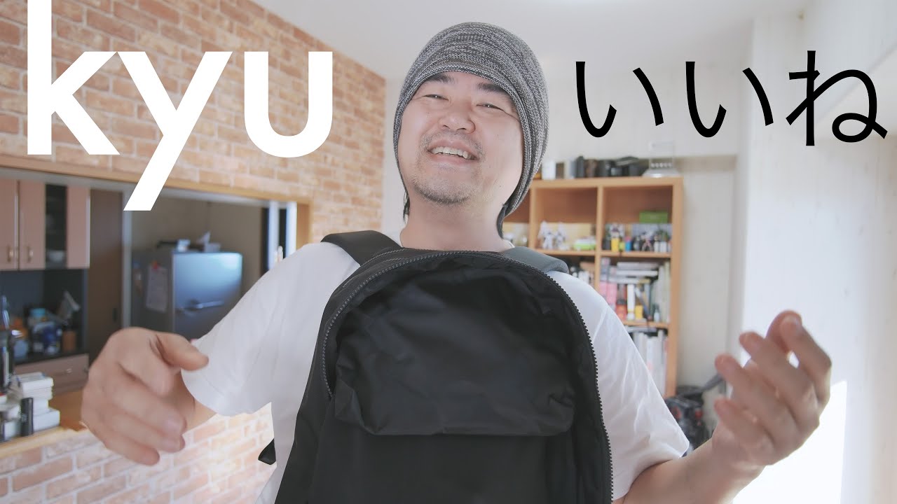 話題のカメラバッグ《 kyu daypack 》が革新的なのでかんたんに説明し