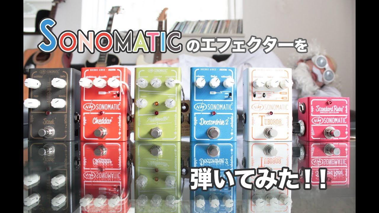 アルゼンチン発‼️Sonomatic Doctordrive 2 オーバードライブ