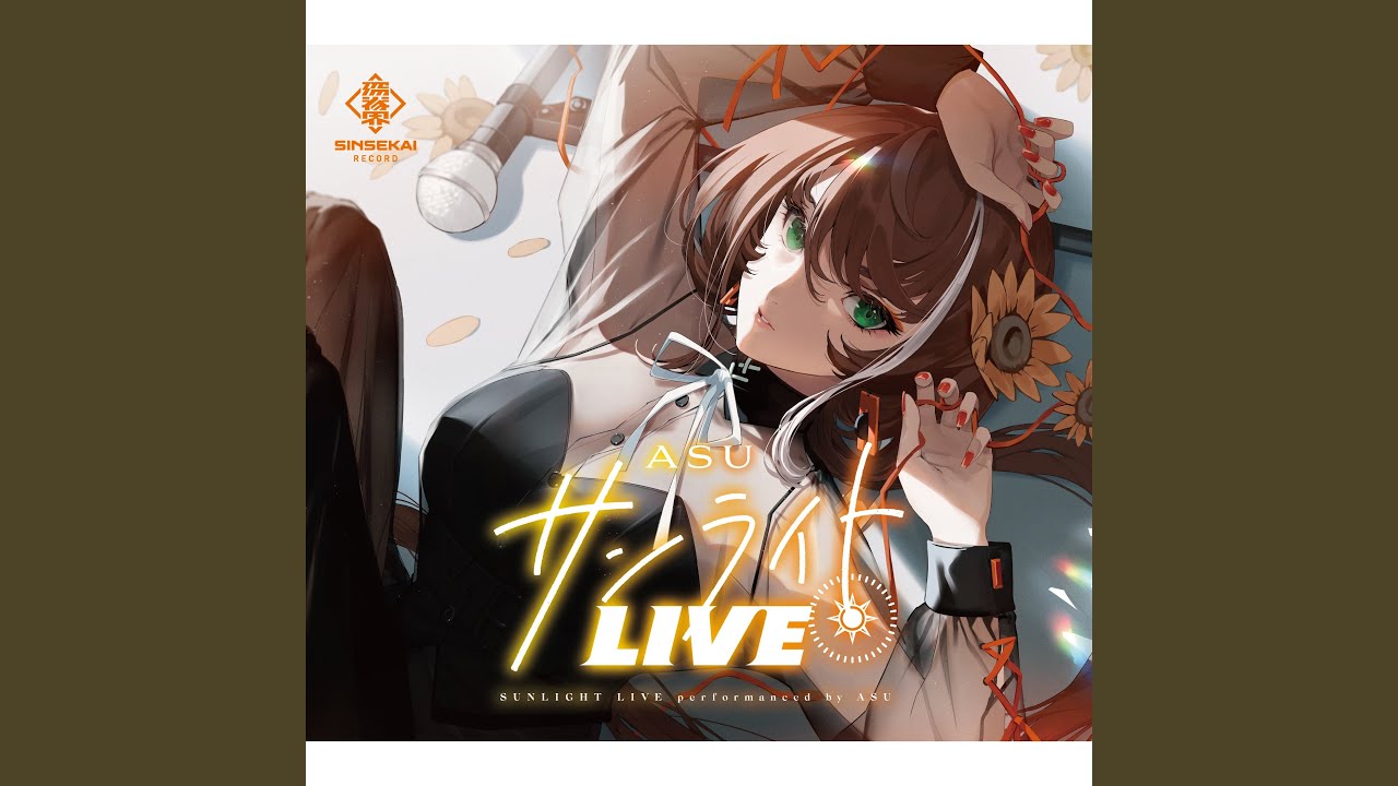 君に夢中 - サンライトLIVE (Cover) - YouTube