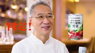 十六種類の野菜 | 世田谷自然食品【公式通販】