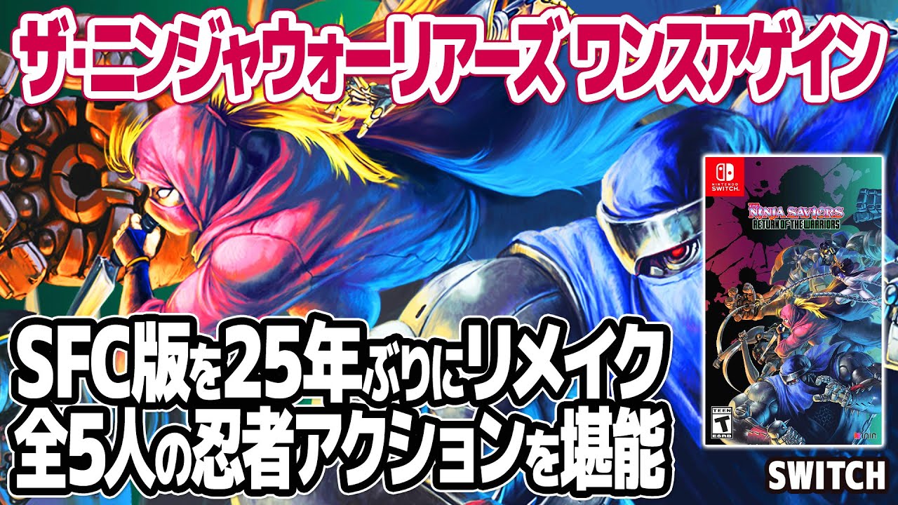 The Ninja Saviors: Return Of The Warriors UNBOXING & TEST PLAY