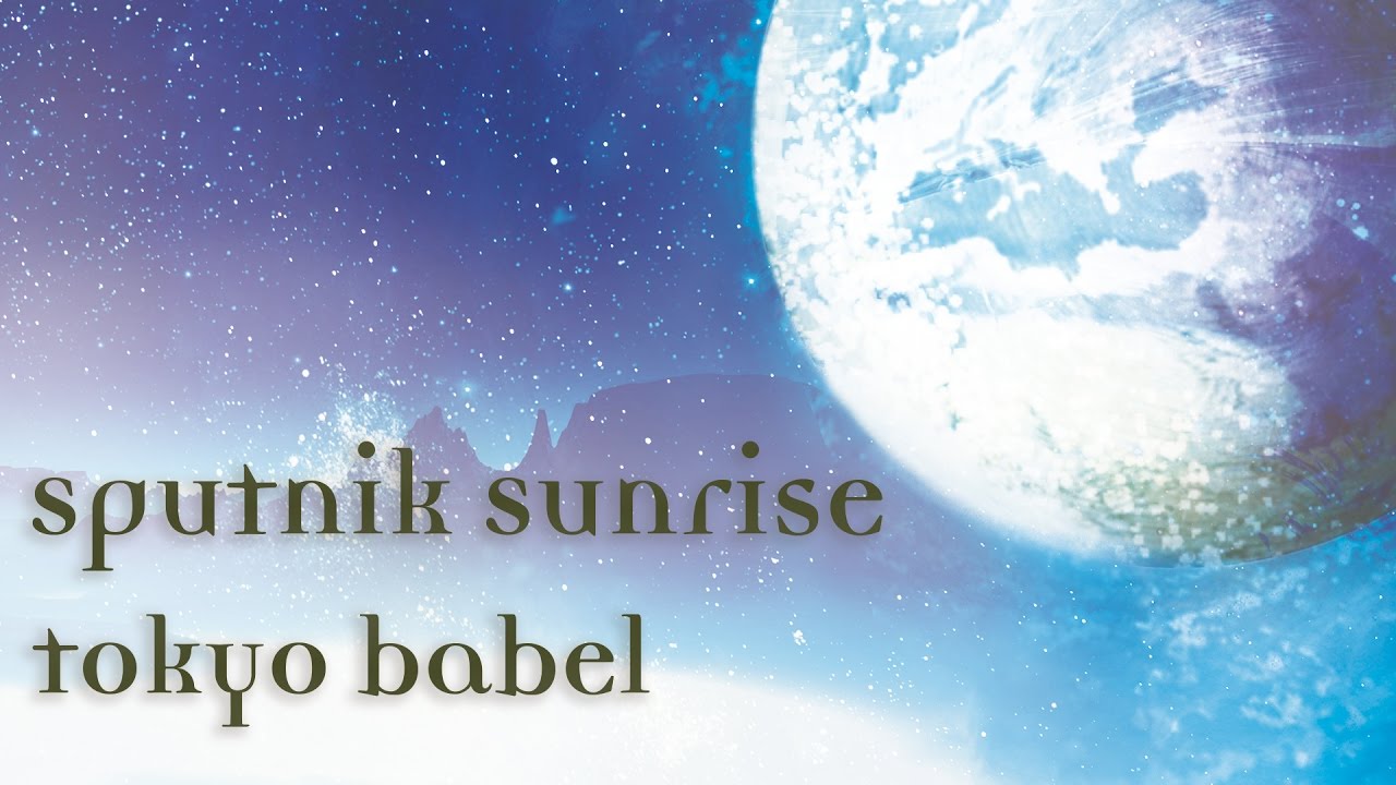 tokyo babel 1stフルアルバム 『Sputnik Sunrise』 クロスフェード