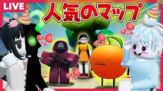 お知らせあり】2周年！大人気のマップを全部遊んでみるロブロックス