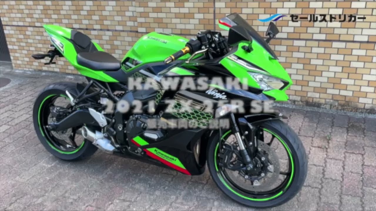 販売終了】カワサキ ZX-25R SE 11,702Km 2021年 KRTカラー クイック
