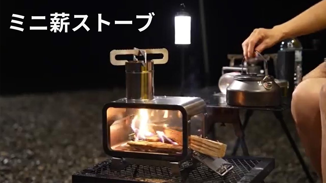 求めていたミニサイズで家の中でも野外でも炎で癒しタイム【卓上薪
