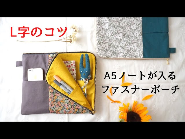 L-shaped zipper] A large pouch inside the bag. To keep things