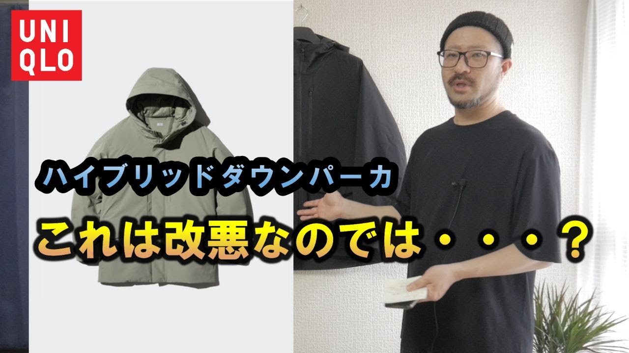 UNIQLO] Hybrid Down Parka (scheduled for release in late September